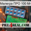 Малегра ПРО 100 Мг new03